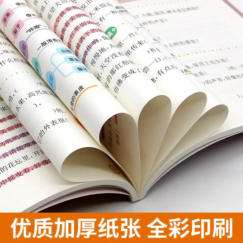 盛泰图书黄冈获奖作文大全3-6年级封面（细节图 2）