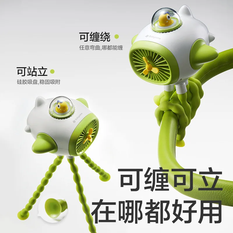 babycare八爪鱼小风扇