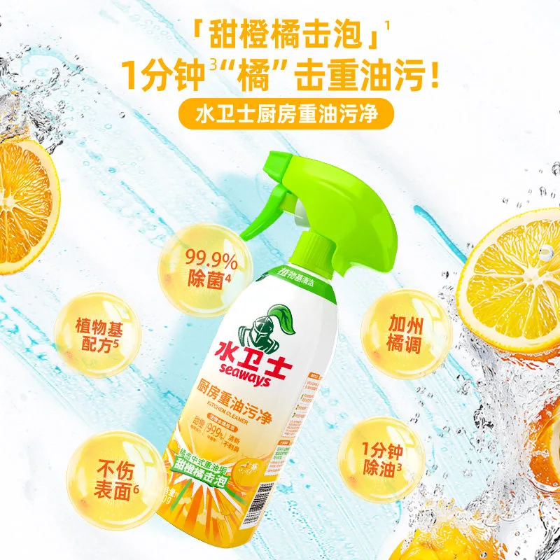水卫士厨房重油污净清洁剂480克*3瓶（细节图 2）