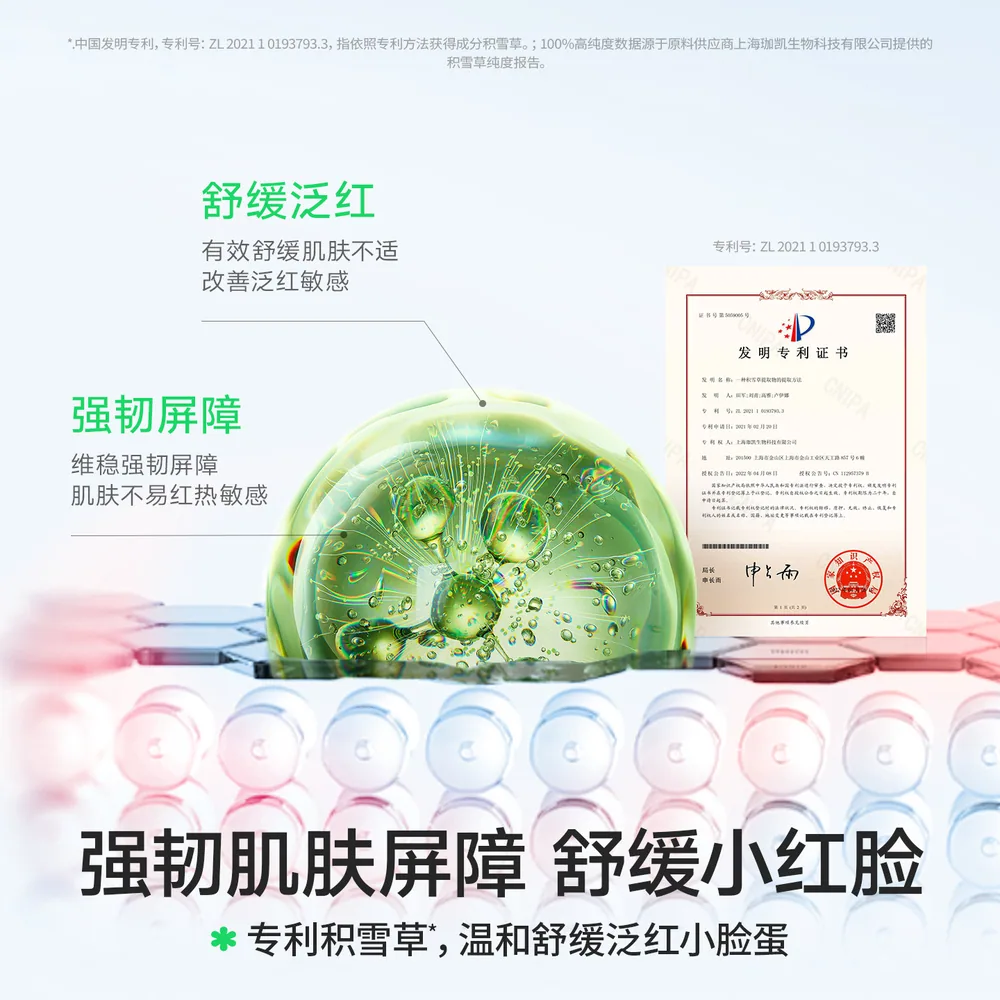海龟爸爸积雪草儿童面霜0岁+罐装（细节图 1）