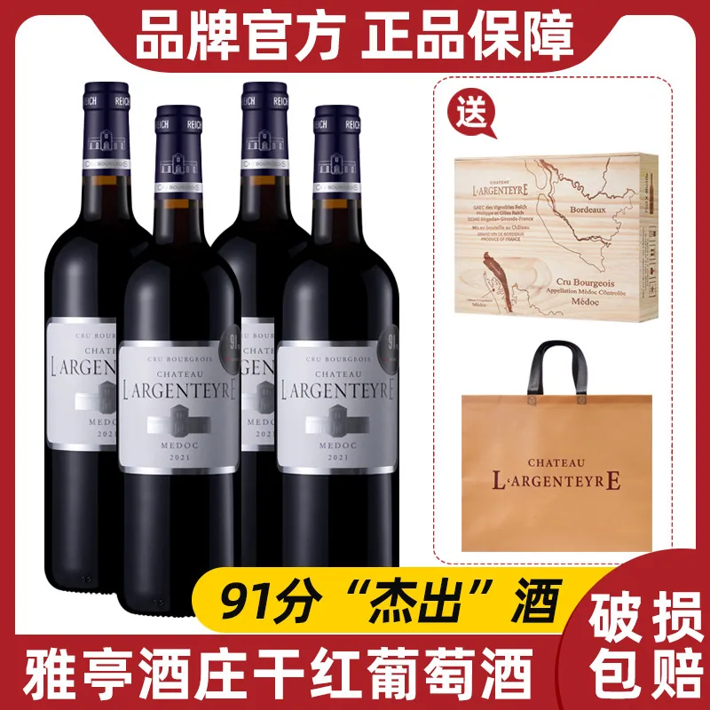 雅亭酒庄进口干红葡萄酒