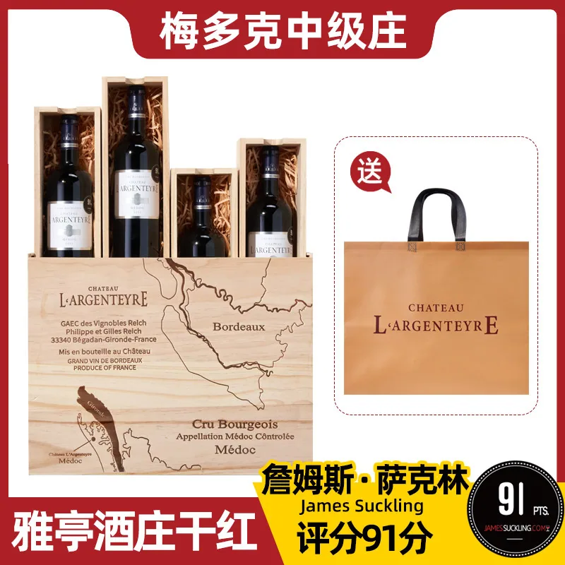 雅亭酒庄进口干红葡萄酒木质礼盒
