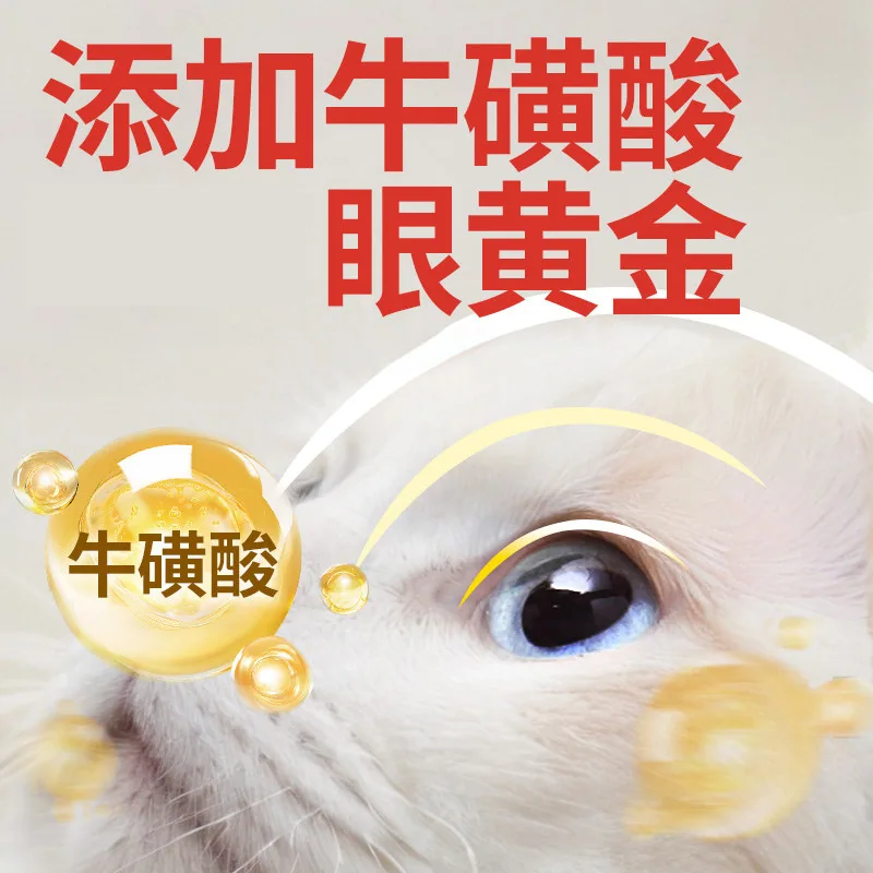 伊纳宝经典啾噜猫条60支