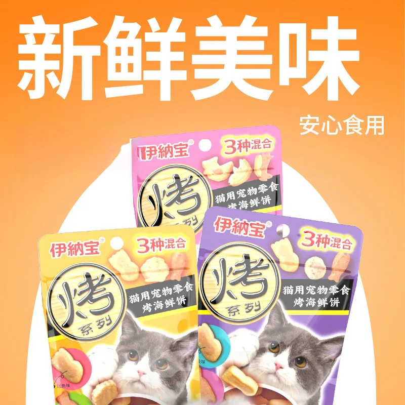 伊纳宝烤海鲜猫饼干8包装（细节图 2）