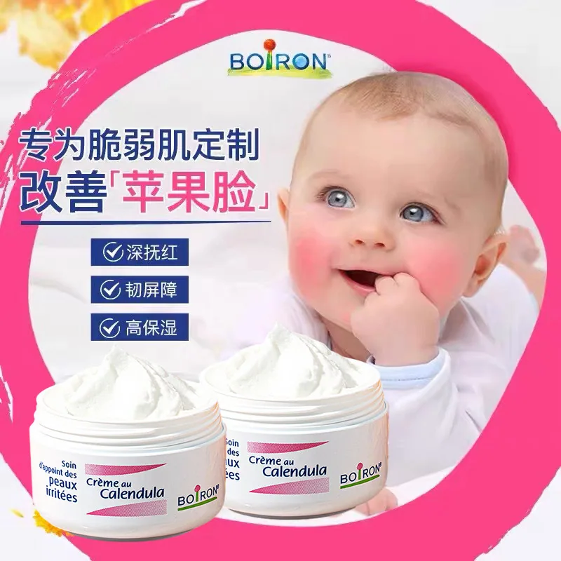Boiron宝弘金盏花婴幼儿面霜*2