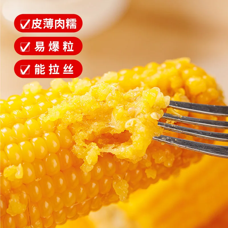 刘老杆东北黄糯玉米1760克真空装（细节图 1）