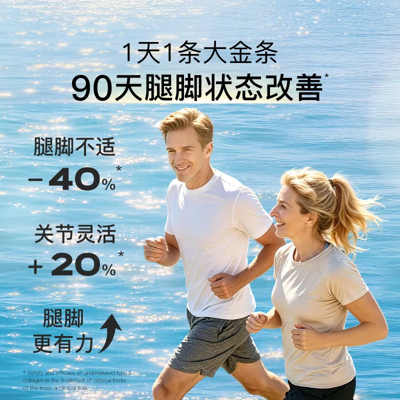 inne因你大金条骨胶原液体条装包装（细节图 1）