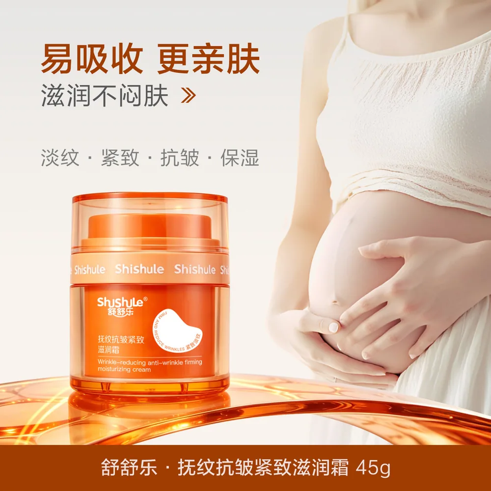 舒舒乐抗皱妊辰纹霜50g主图（细节图 1）