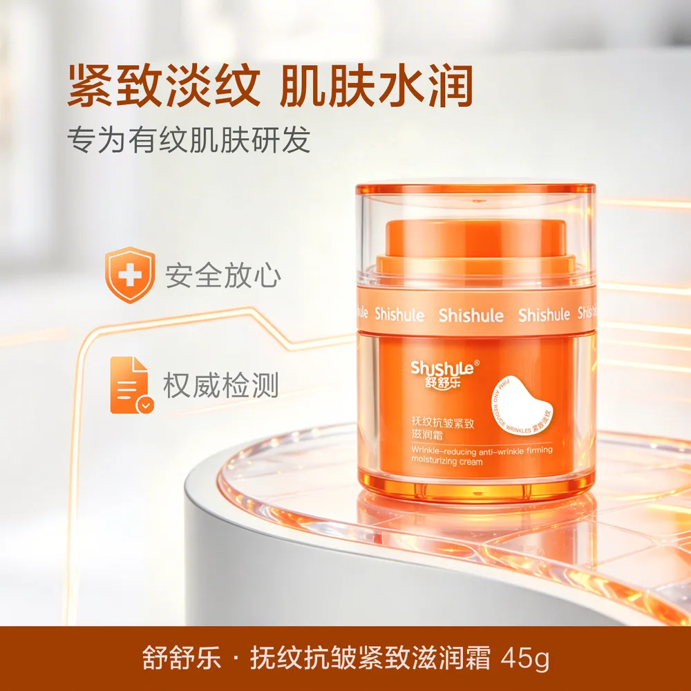 舒舒乐抗皱妊辰纹霜50g主图（细节图 2）