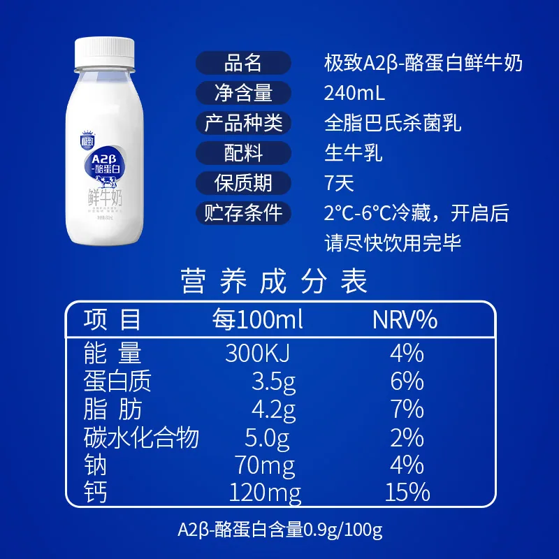 三元乐活200ml十瓶加A2鲜牛奶240ml四瓶（细节图 2）