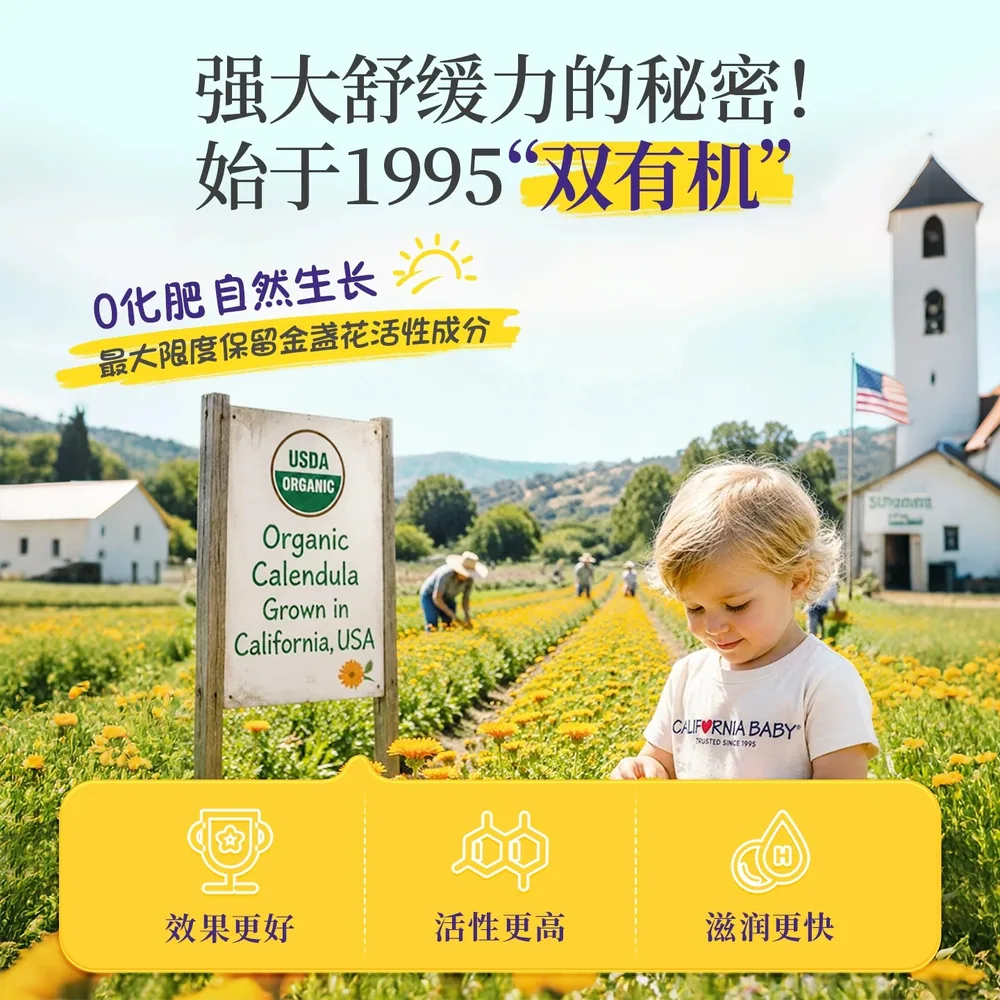 加州宝宝金盏花面霜113g罐装主图（细节图 2）