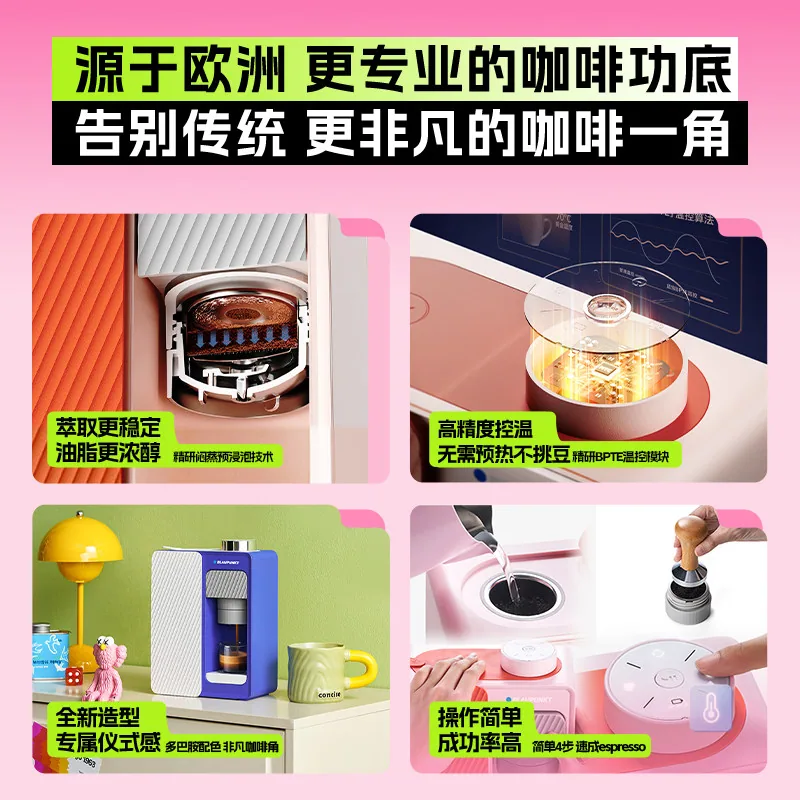 蓝宝魔方咖啡机
