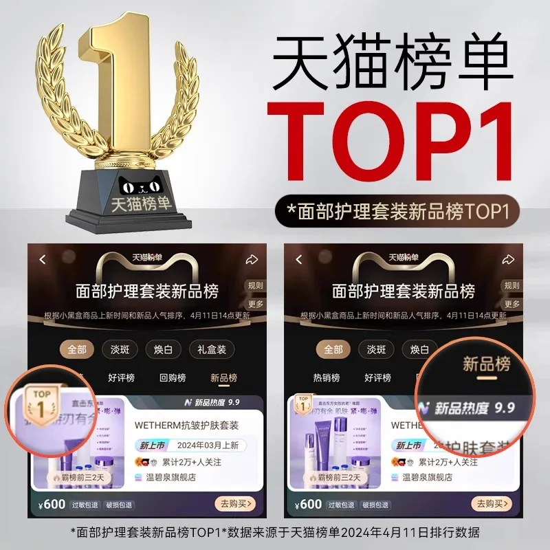 温碧泉玻色因套装水乳洁面霜护肤礼盒