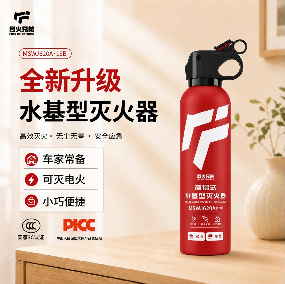 烈火兄弟车载灭火器