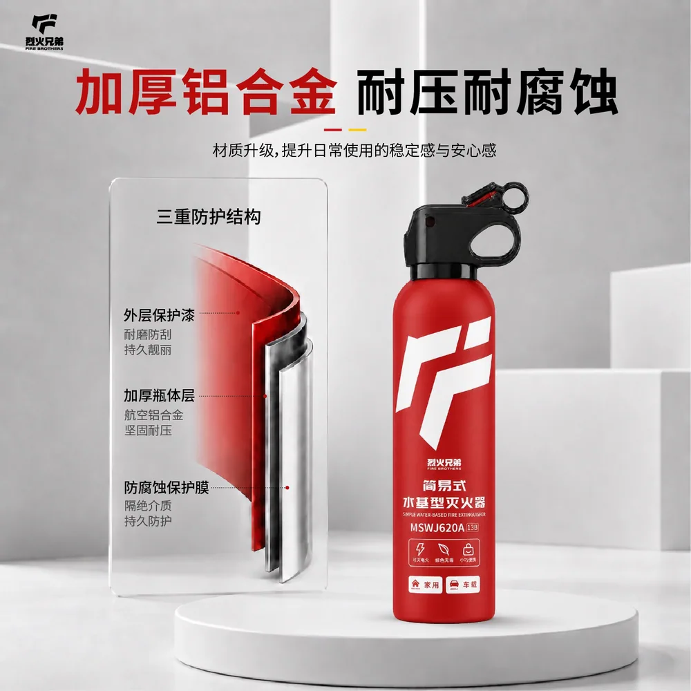 烈火兄弟车载灭火器水基3C认证款（细节图 2）