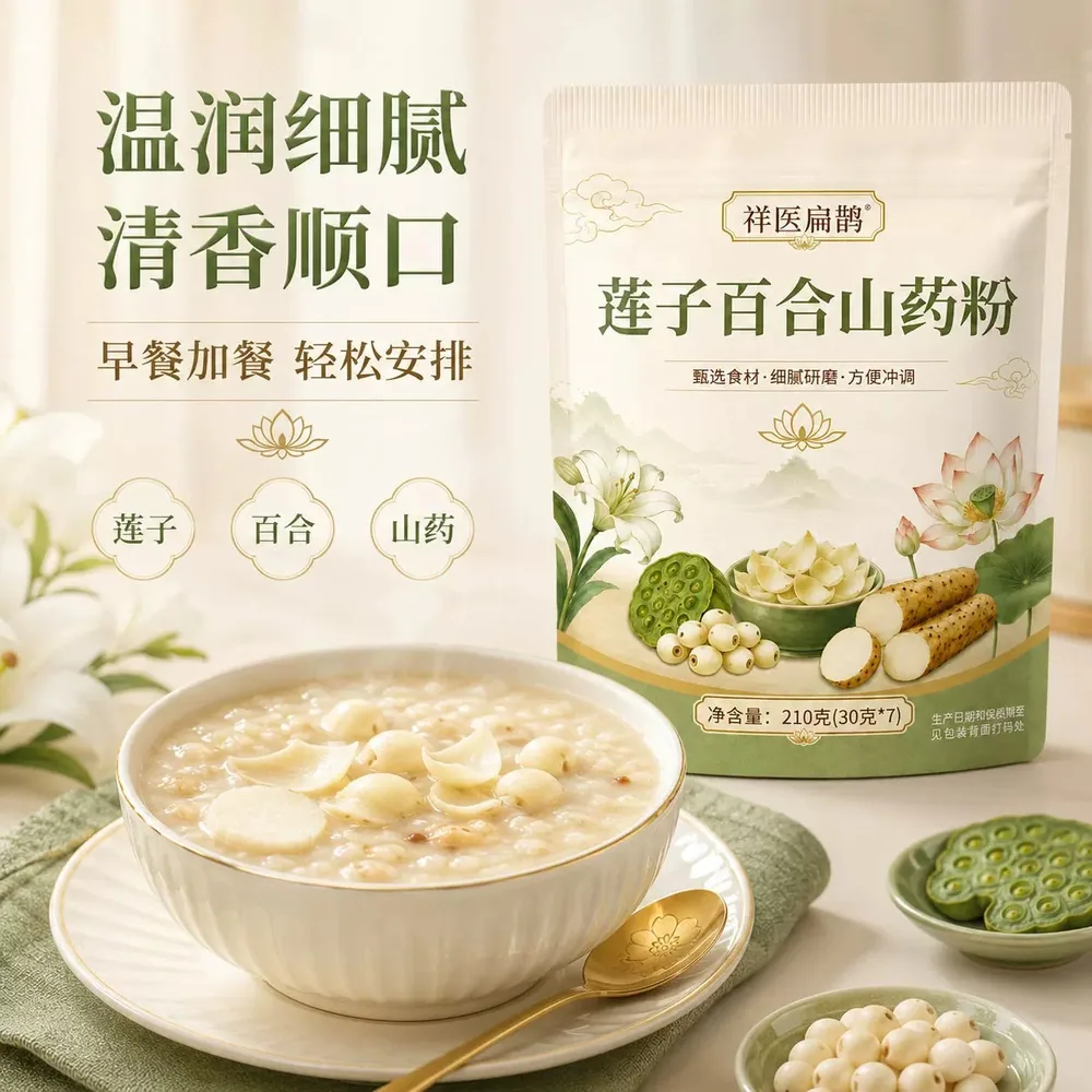 耶派莲子百合山药粉210g