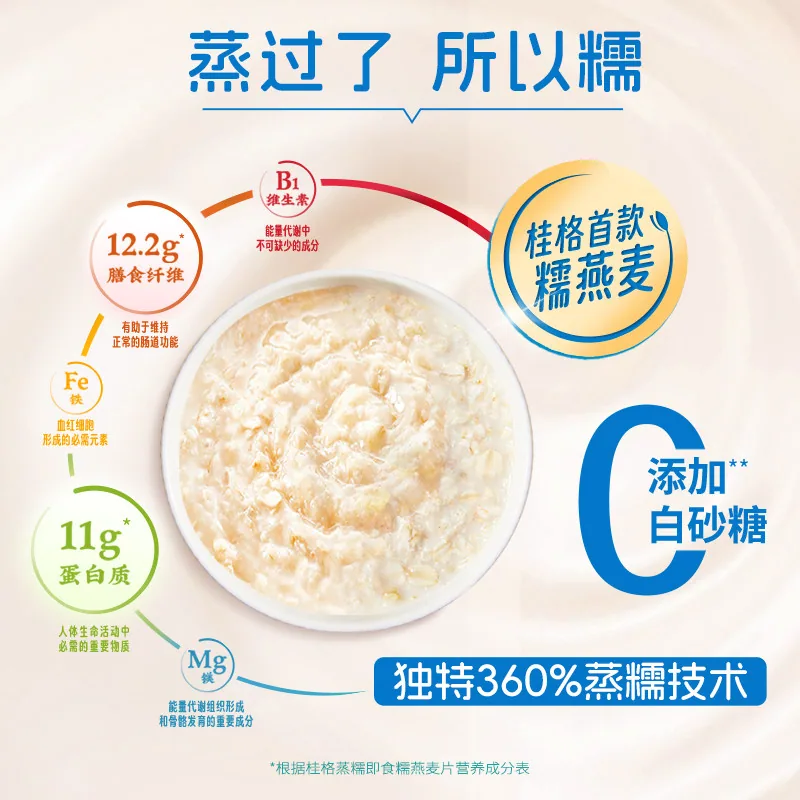 桂格蒸糯原味燕麦片490g袋装（细节图 1）