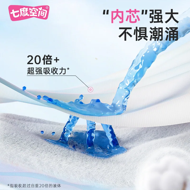 七度空间纯棉安睡裤型3组含赠75片棉柔巾（细节图 2）