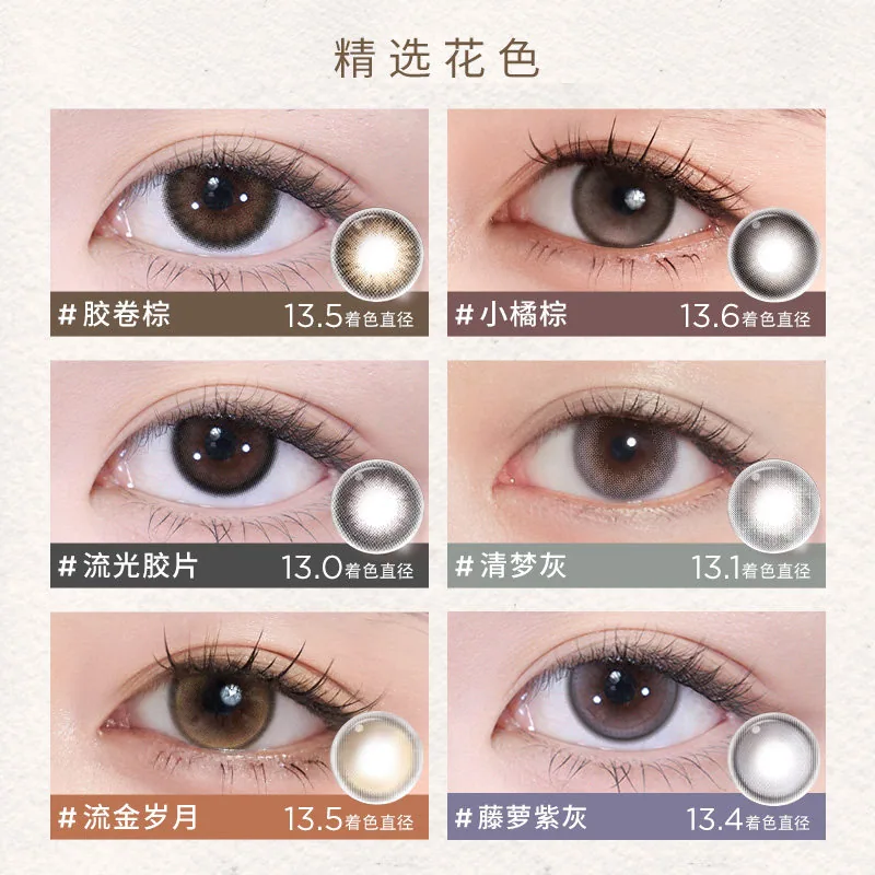 moody美瞳日抛随心搭系列30片装（细节图 1）