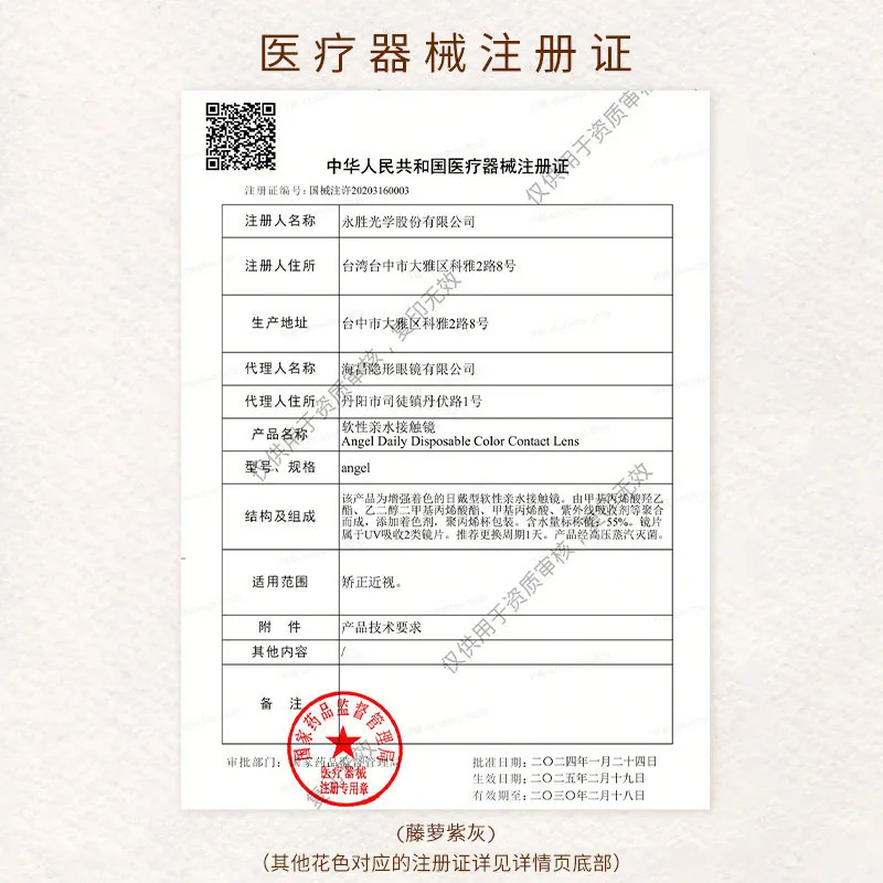 moody美瞳日抛随心搭系列30片装（细节图 2）