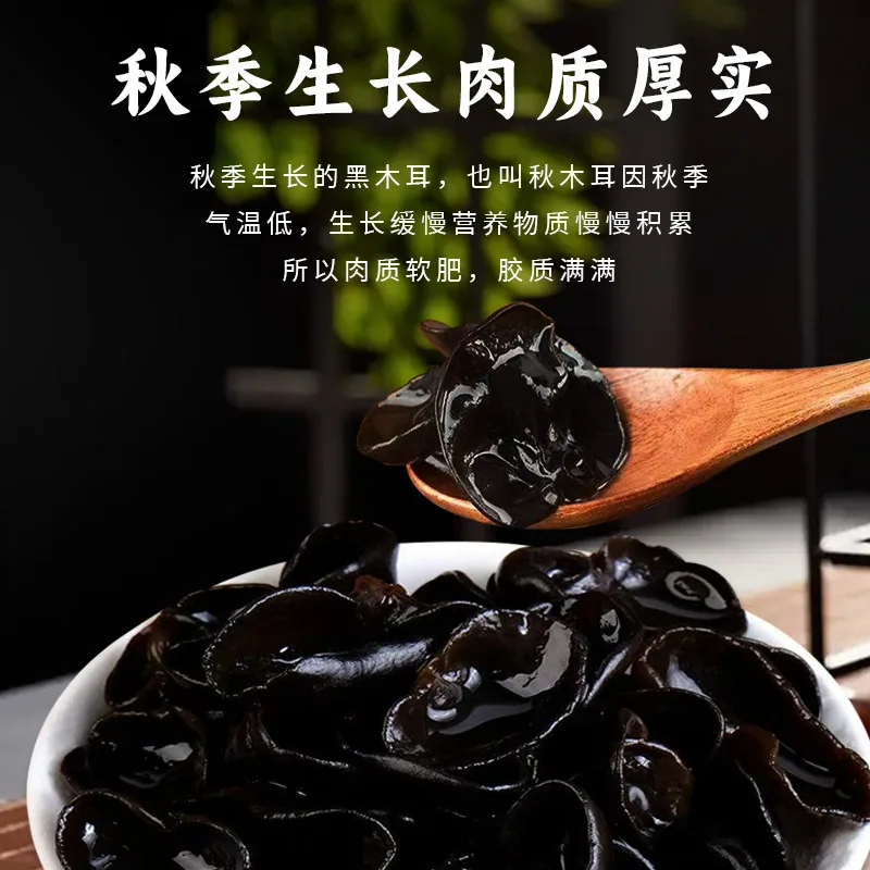 一把锄头东北黑木耳100g