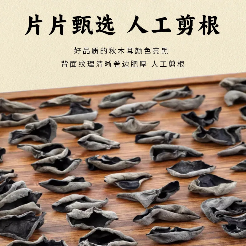 一把锄头东北黑木耳100g干货包装（细节图 1）
