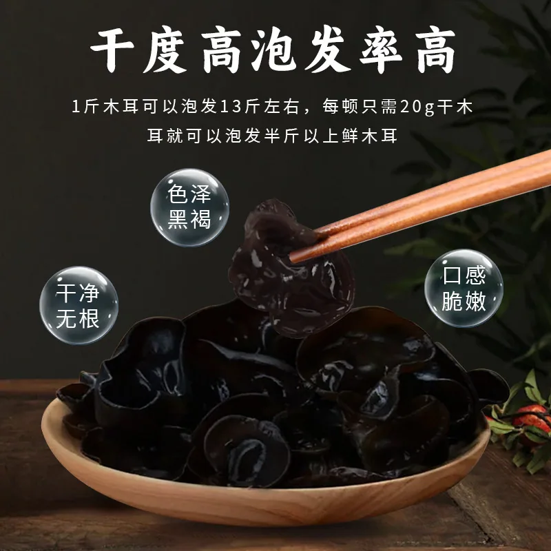 一把锄头东北黑木耳100g干货包装（细节图 2）
