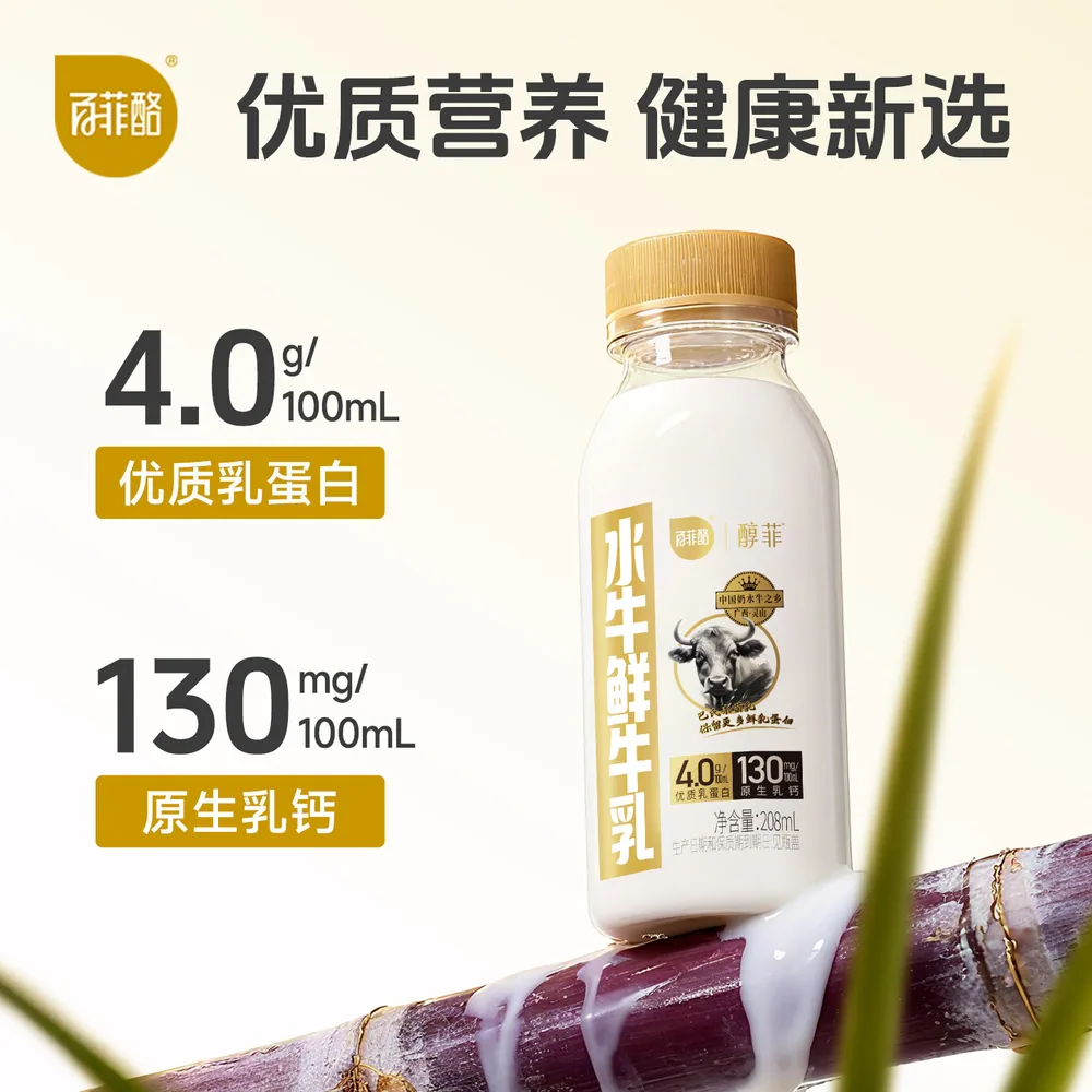 百菲酪水牛鲜牛乳208ml*10瓶