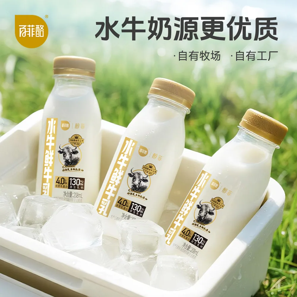 百菲酪水牛鲜牛乳208ml*10瓶装（细节图 2）