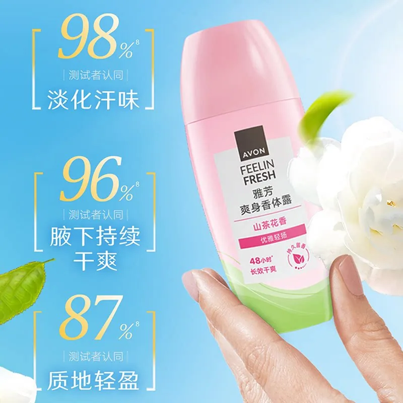 雅芳小黑裙香体止汗露滚珠
