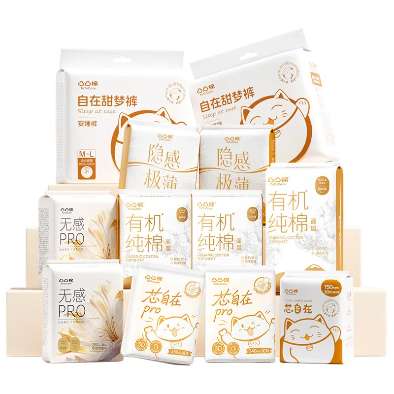 凸凸棉日夜组合卫生巾8包
