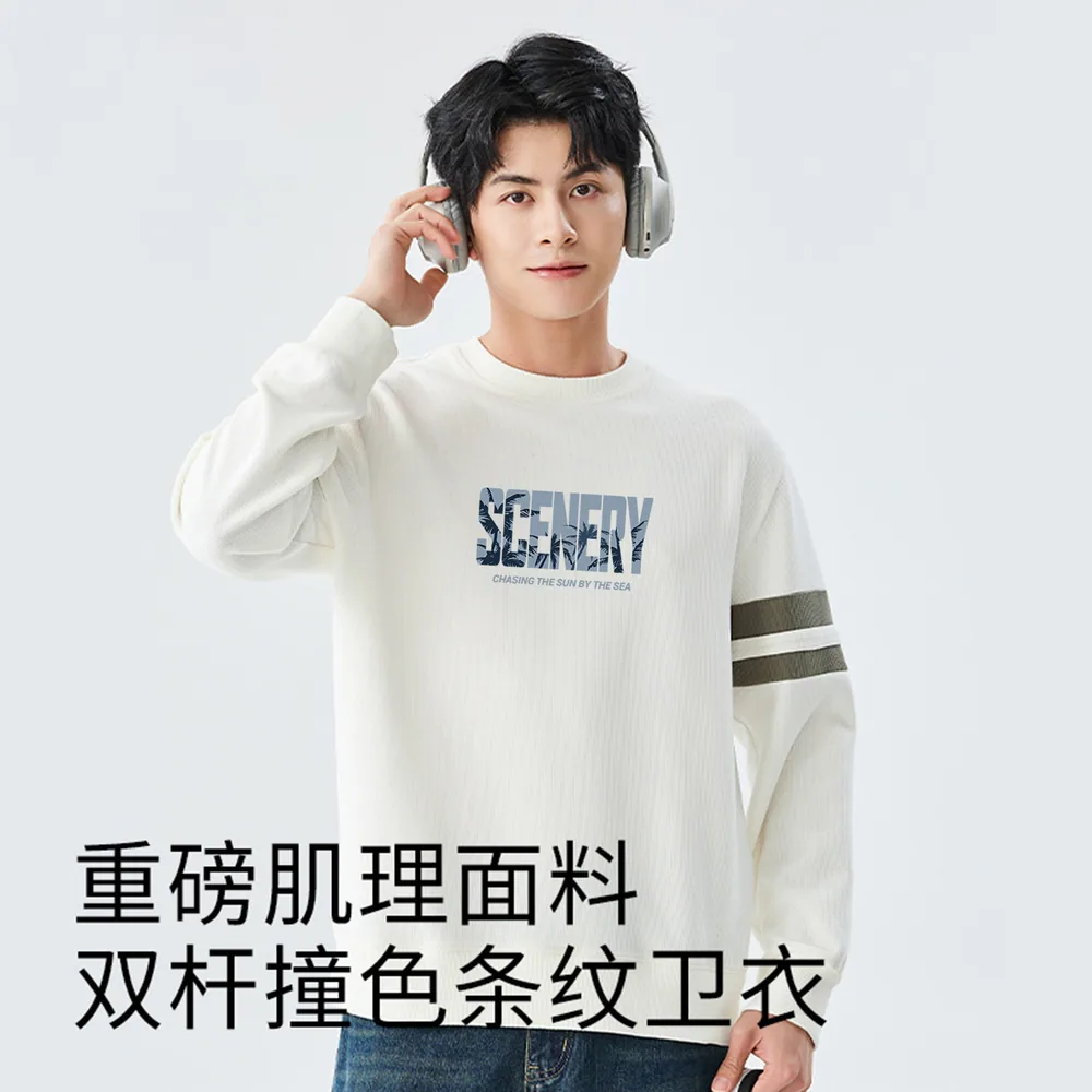 班尼路圆领华夫格卫衣