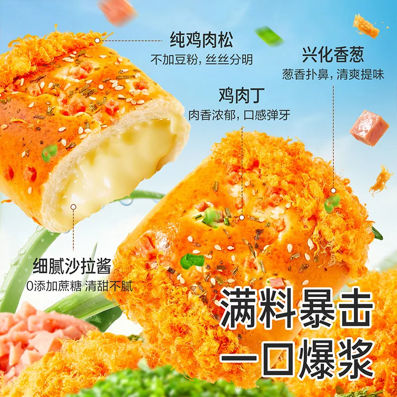 良品铺子黄金肉松面包430g