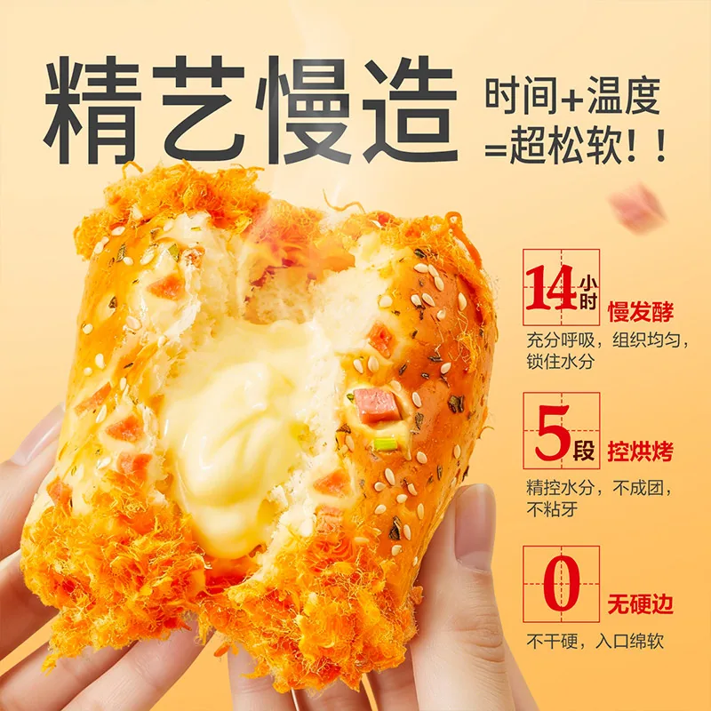 良品铺子黄金肉松面包430g整箱装（细节图 1）
