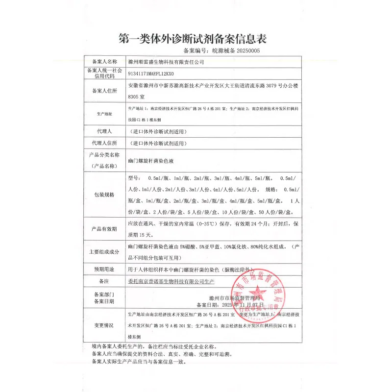 华溯胃幽门螺旋杆菌检测棒三份装（细节图 1）