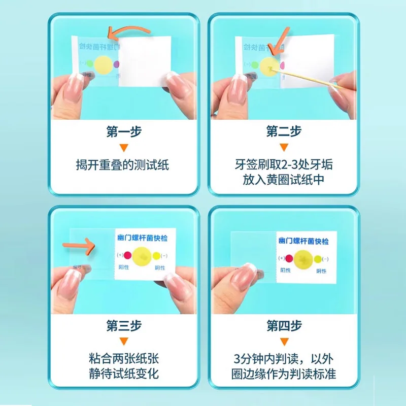 华溯胃幽门螺旋杆菌检测棒三份装（细节图 2）
