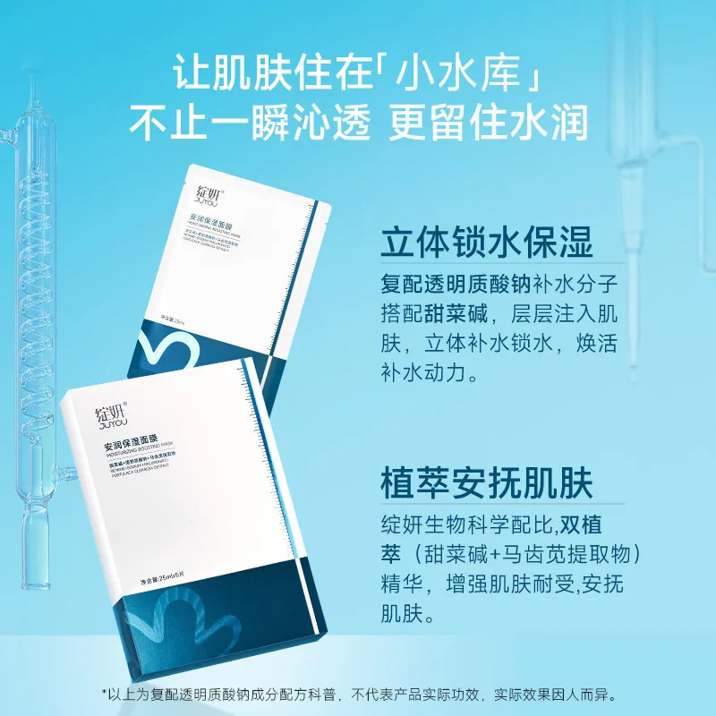 绽妍小水库面膜干皮补水保湿盒装（细节图 1）