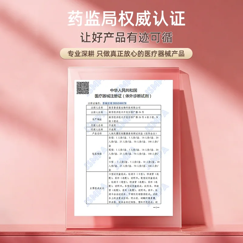 华溯验孕棒早孕排卵试纸一盒装