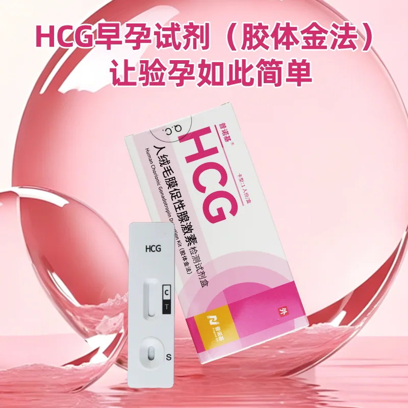 华溯验孕棒早早孕检测试纸排卵试纸一盒装（细节图 2）