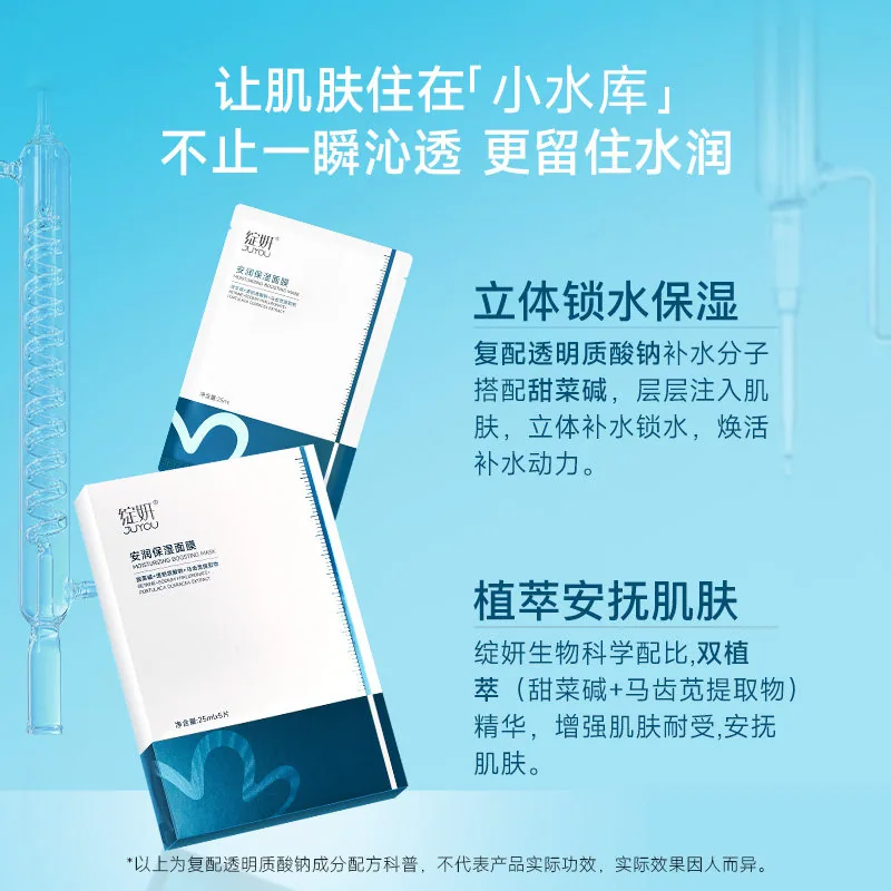 绽妍小水库面膜补水保湿贴片（细节图 1）