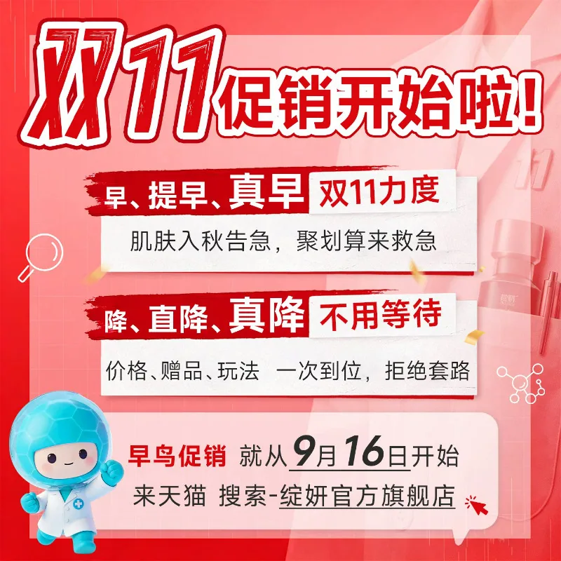 绽妍小水库面膜