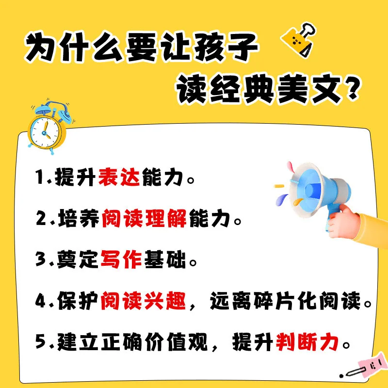 2026秋小学语文晨诵暮读16开封面（细节图 2）