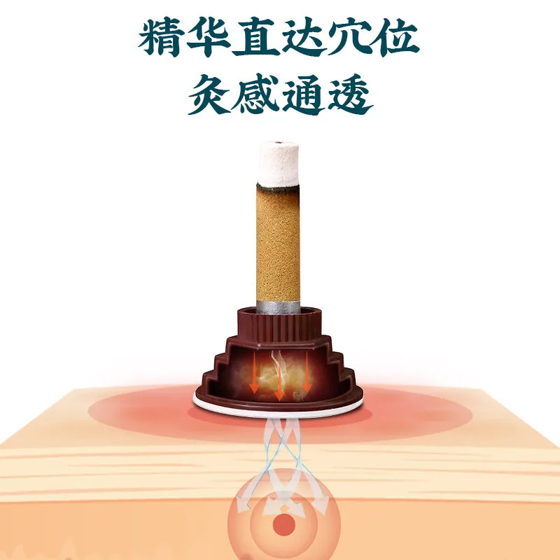木栖林艾灸条艾柱20粒+20底座