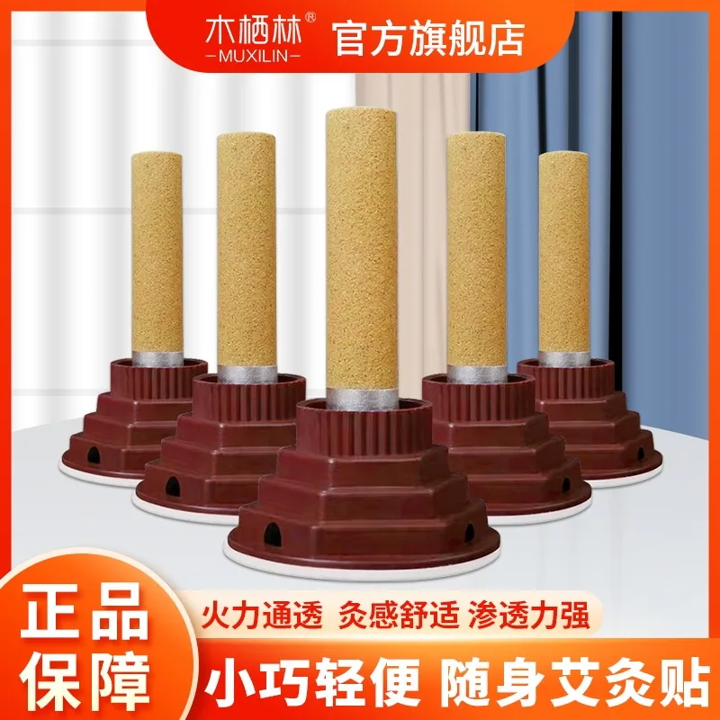 木栖林艾灸条艾柱20粒加20底座（细节图 1）