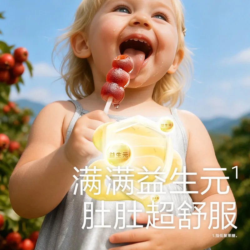 babycare山楂小葫芦光合星球