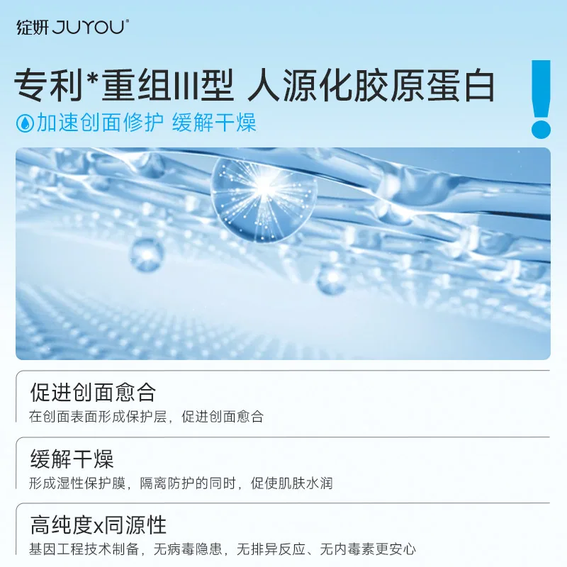 绽妍重组胶原蛋白修护敷料产品图（细节图 2）