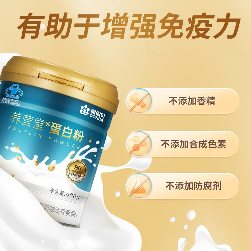 康恩贝乳清蛋白粉400g两罐装主图（细节图 2）