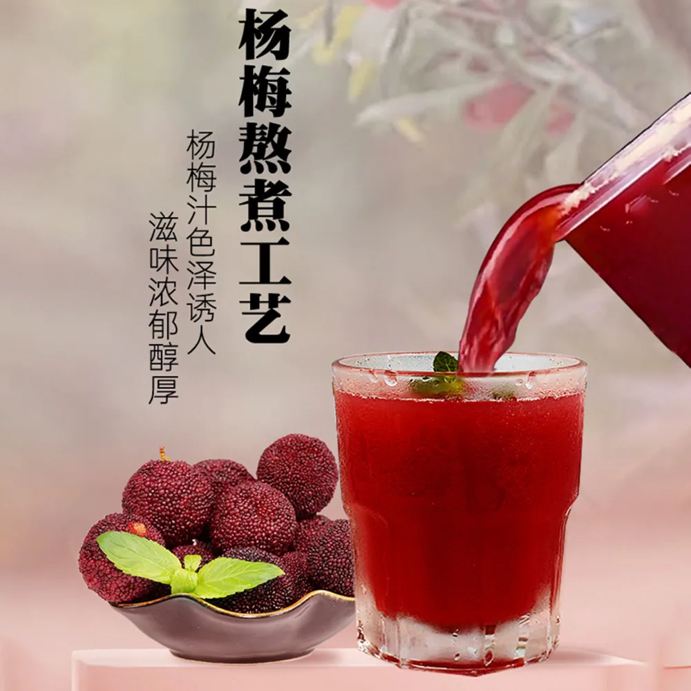 夏至梅杨梅汁980ml两瓶装（细节图 1）