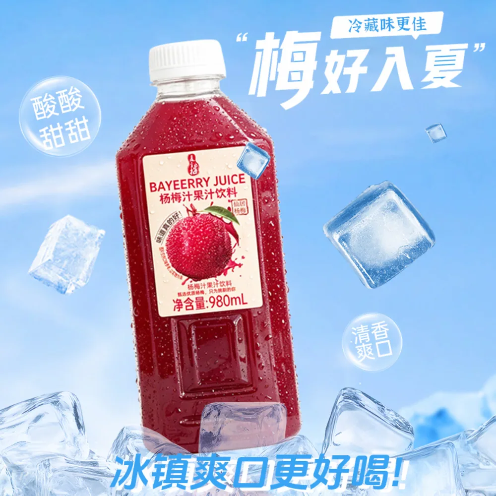 夏至梅杨梅汁980ml两瓶装（细节图 2）