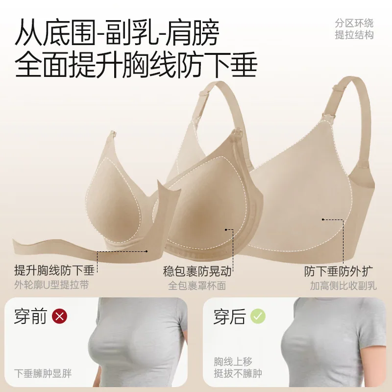 ROVO夏季透气哺乳文胸